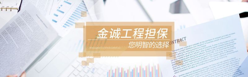 工程预付款担保函(工程预付款担保可采用哪些形式)