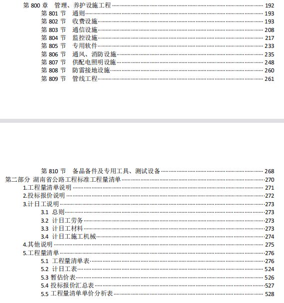 招投标银行保函样本（招投标银行保函样本图片）