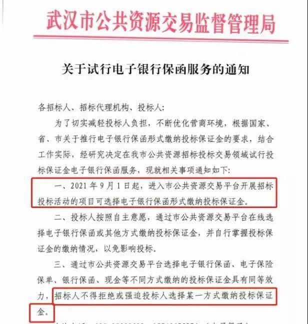 投标保函额度收费标准(建设银行投标保函收费标准)