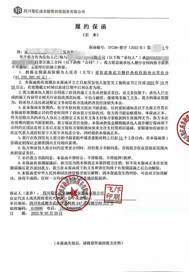 投标保函专属担保公司(投标保函费用会计分录)