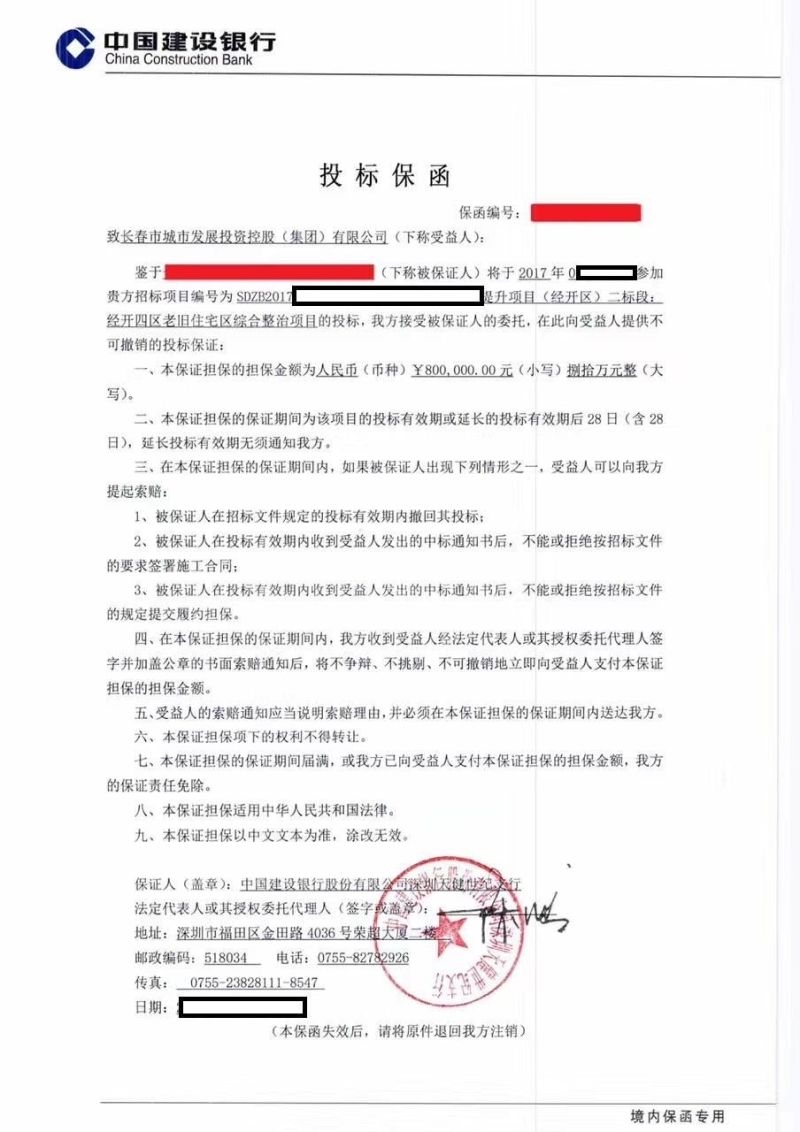 开具现金保函的条件（现金保函属于融资性保函吗）