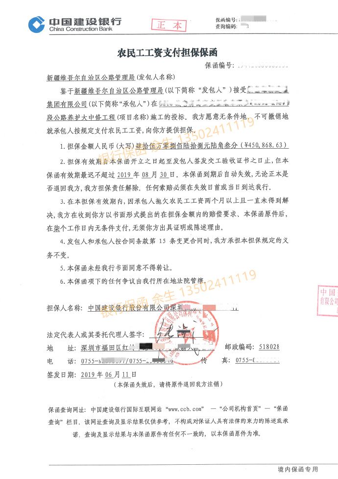 履约保函办理流程表怎么做(履约保函的收费标准)