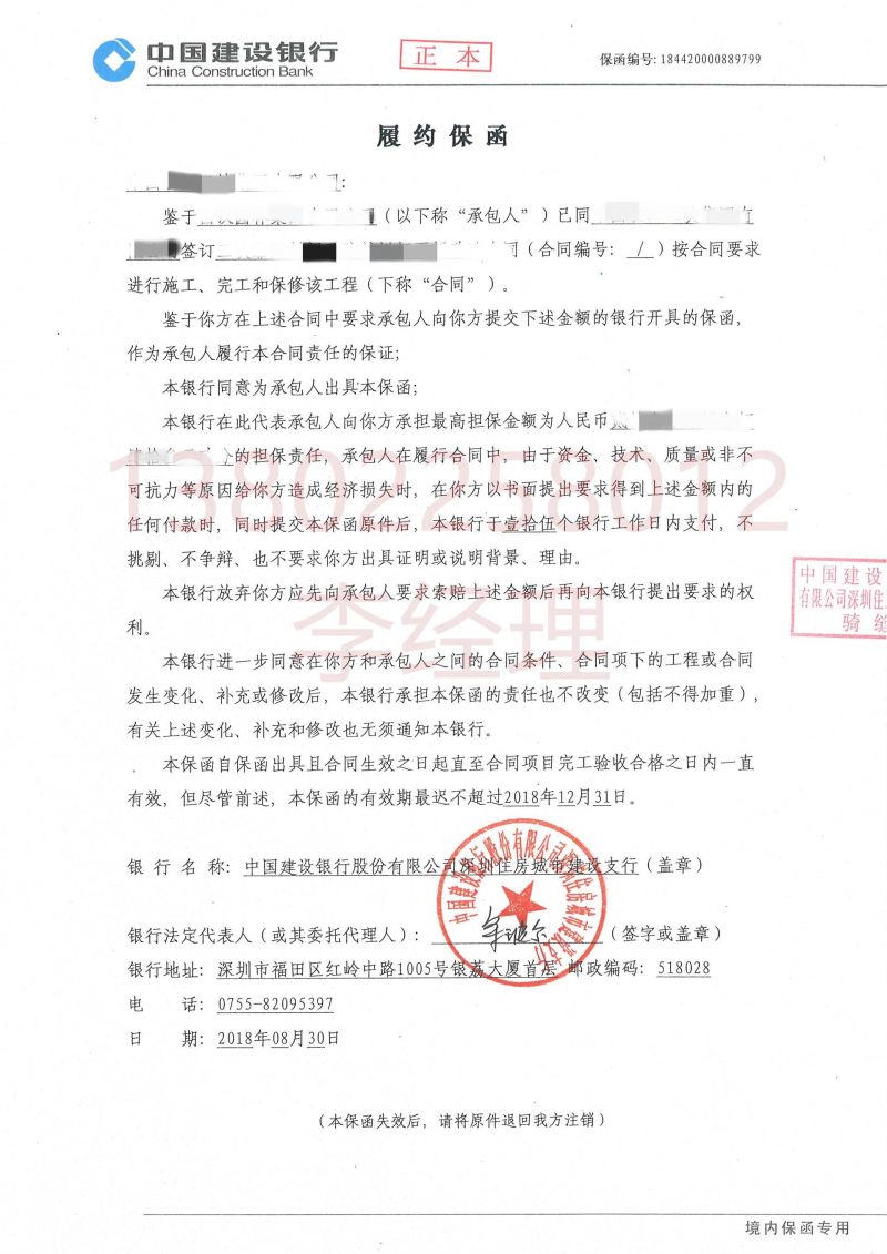 保函担保公司有哪些（保函公司担保
费多少）