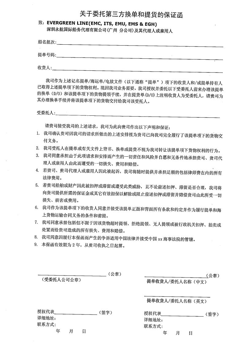 工程项目履约保函规定新(工程项目银行履约保函是什么)