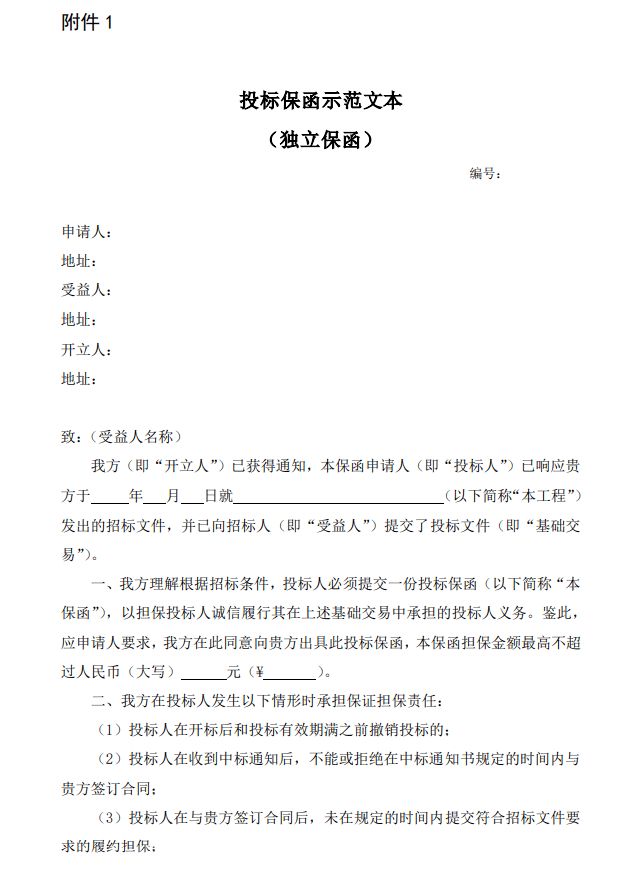 工程承包商履约保函是什么意思啊(工程款履约保函是什么)