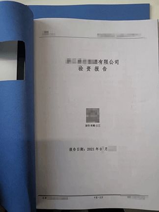 银川注册资本验资政策