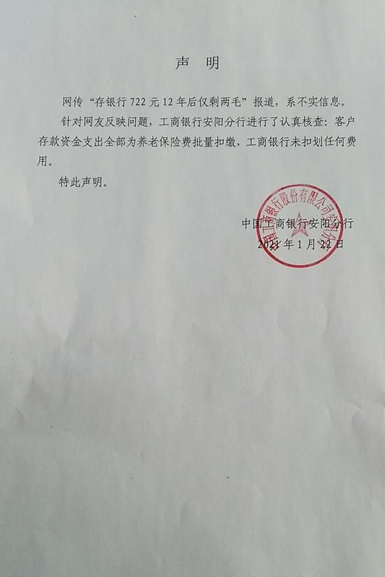 工商银行保函查询流程(怎么查询工商银行保函真伪)