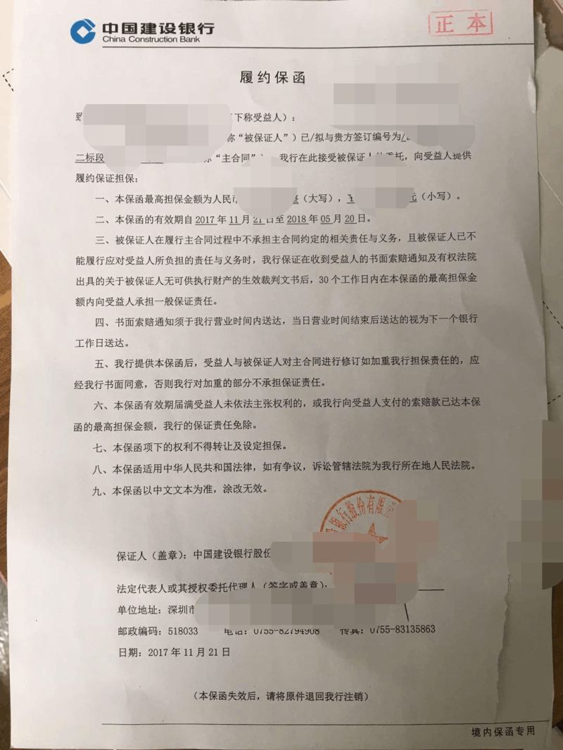 履约保函退还的约定有效吗(履约保函如何办理)