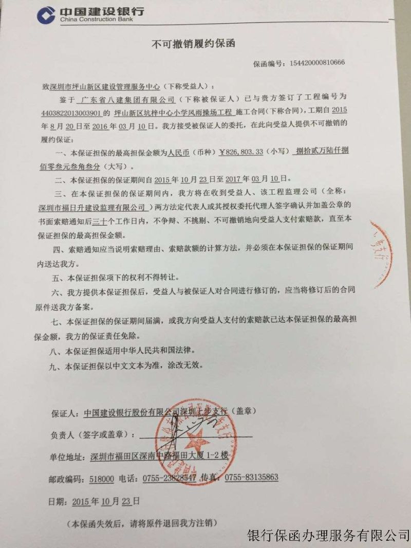 工程保函收费标准有哪些规定(工程保函怎么收费)