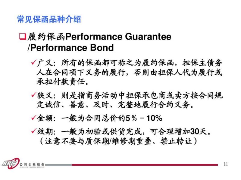 分离式银行保函(分离式保函和独立保函的区别)