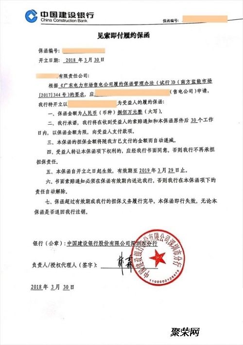 保证金银行保函怎么写的(投标保证金银行保函)