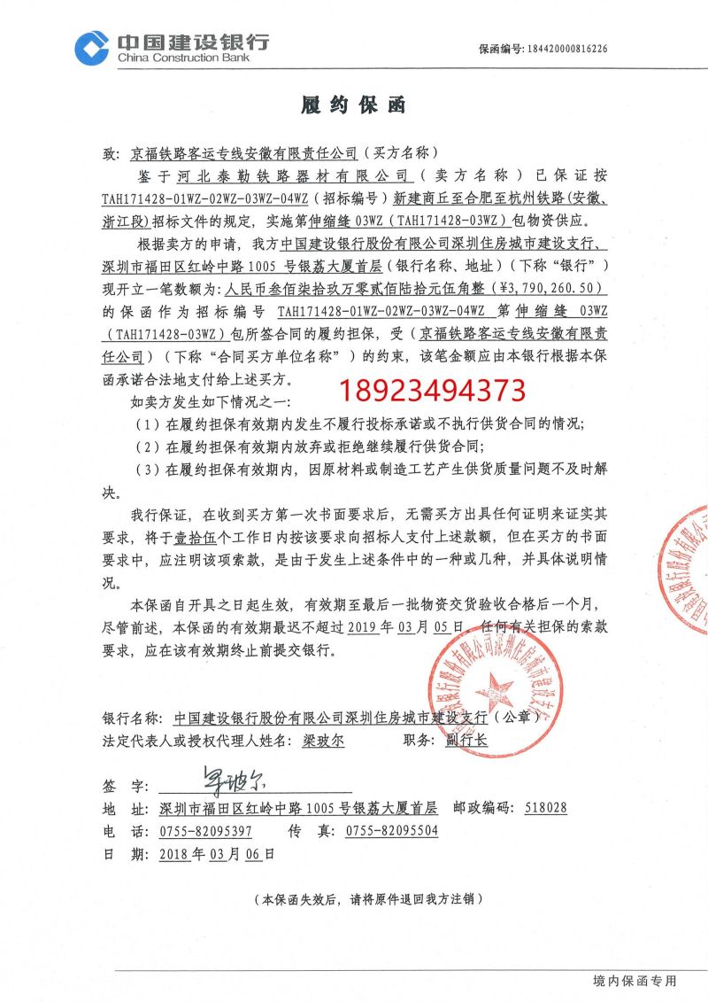 履约保函的主要内容是什么(履约保函怎么开具)