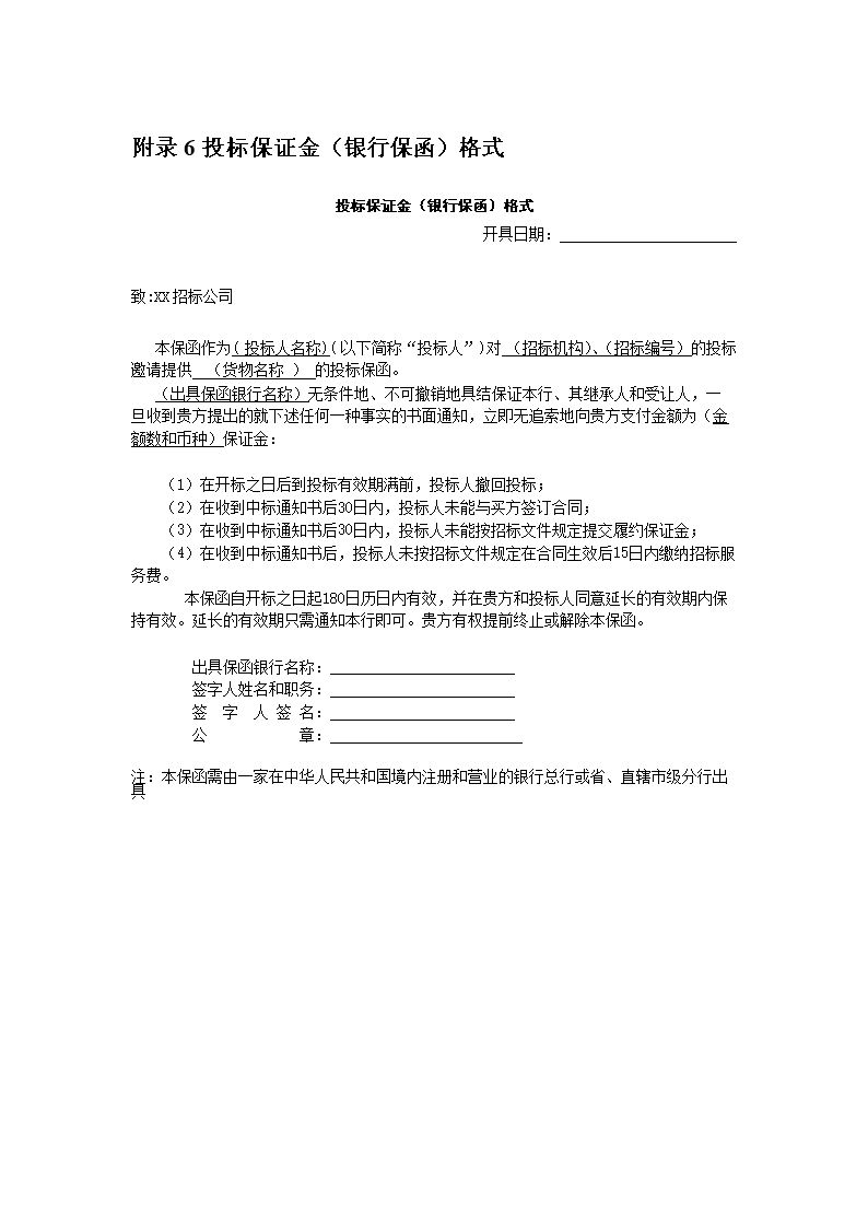 履约保函工程收费(履约保函怎么收费)