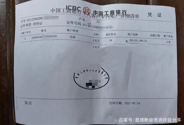 三门峡工程亮资摆账（项目验资摆账）真实资方