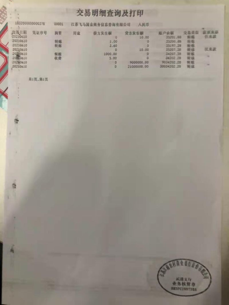 克拉玛依亮资摆账公司（个人验资摆账）价格良心