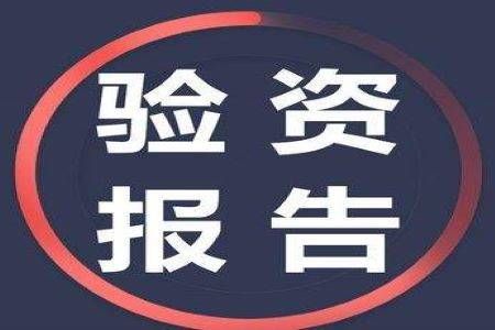 益阳企业实缴验资政策