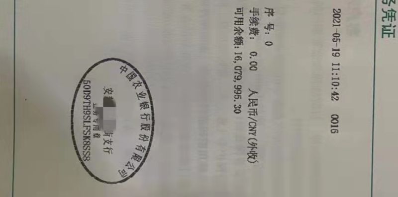 辽源亮资摆账公司（银行验资摆账）老资方