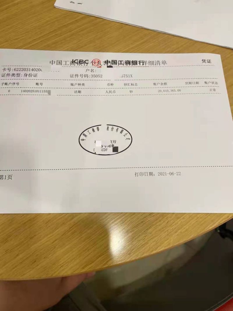 秦皇岛亮资摆账公司（银行验资摆账）给钱迅速