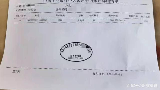 温州工程亮资摆账（个人验资摆账）实力资方