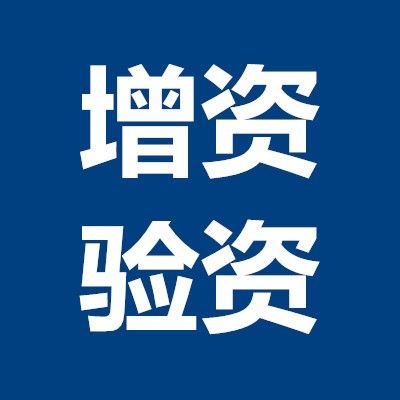 公司注册资本能用吗(公司注册资本需要实缴吗)