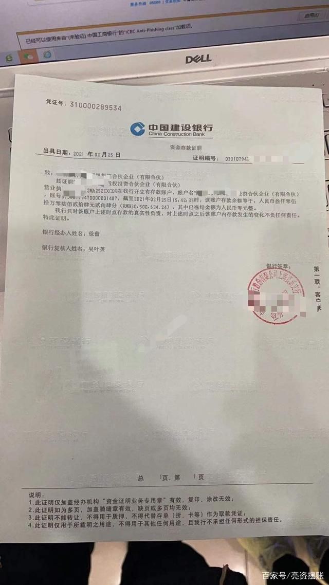 延边资金证明办理（工程资信证明挺省心）