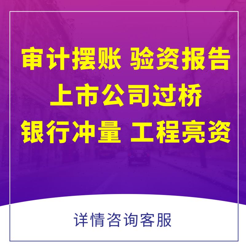 公司注册现在验资(公司注册验资不再作为工商登记必要事项)