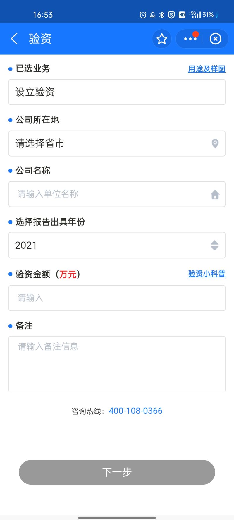 企业验资是什么意思(企业贷款验资是什么意思)