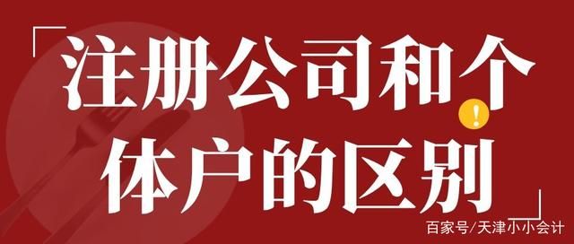 个体户注册资金最多是多少(个体户注册资金最多可以填多少)