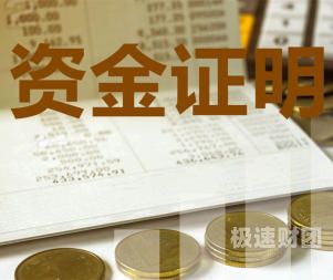 乌兰察布企业亮资摆账办理（企业过桥资金）价格理想