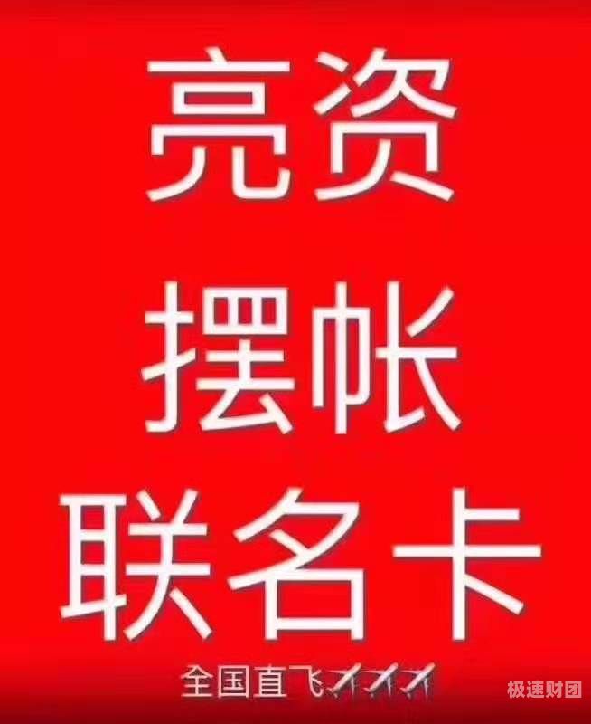 防城港企业亮资摆账代办（项目亮资摆账）价格合理