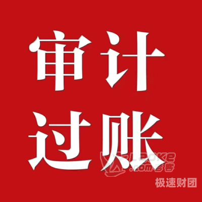 那曲企业亮资摆账办理（项目过桥资金）价格美丽