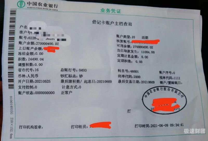 白银企业亮资摆账代办（个人验资摆账）上门急忙