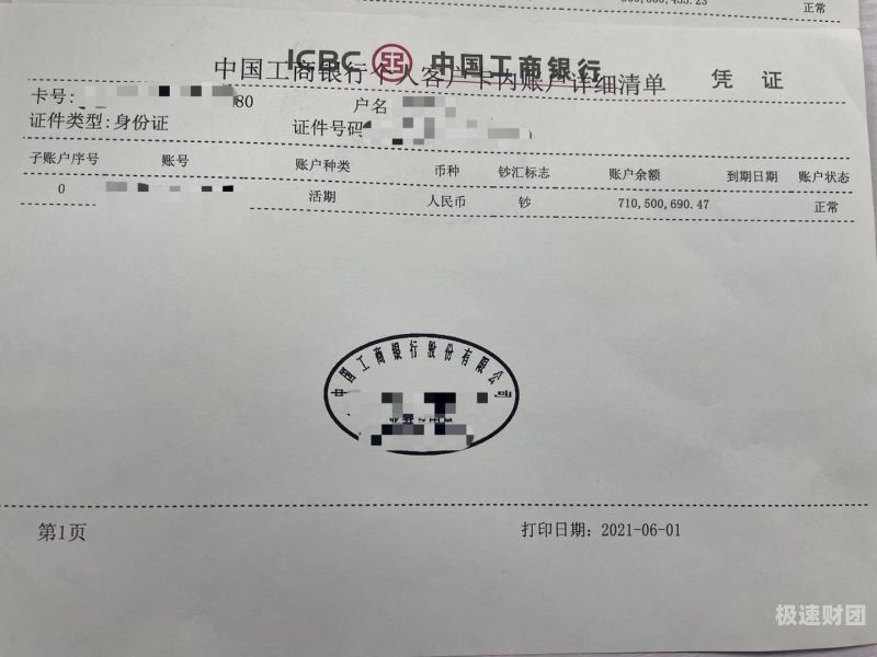 甘南企业亮资摆账办理（银行摆账亮资）听差遣