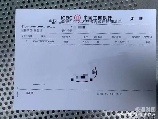 黄山企业亮资摆账办理（银行摆账亮资）很公道