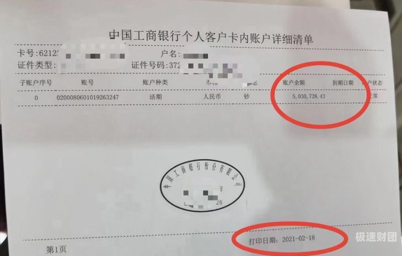 临汾企业亮资摆账办理（银行摆账亮资）很老实