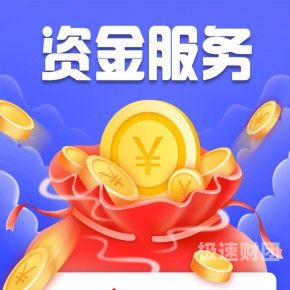 开封企业亮资摆账代办（银行过桥资金）挺省心