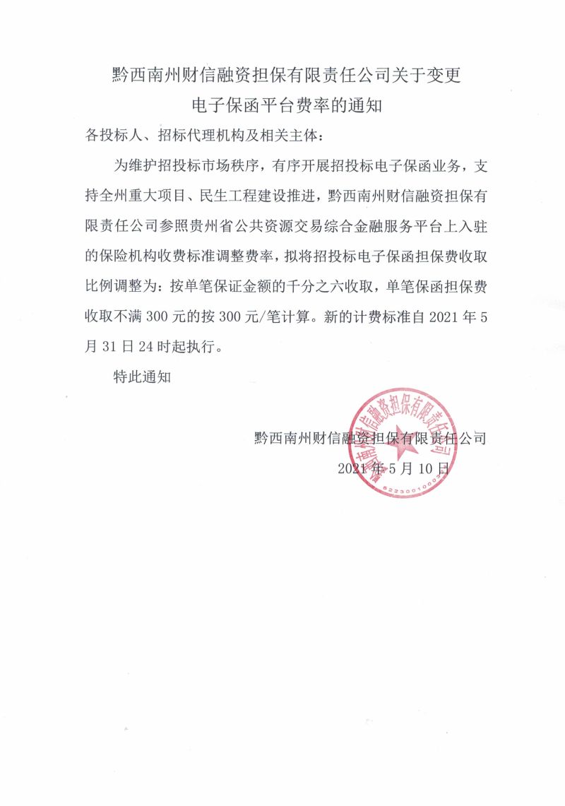 非融资保函保证金如何入账（非融资类保函种类包括）