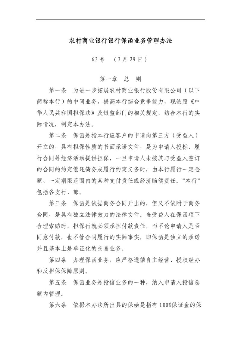 分公司能办理保函吗怎么办（分公司为啥不能办理保函）