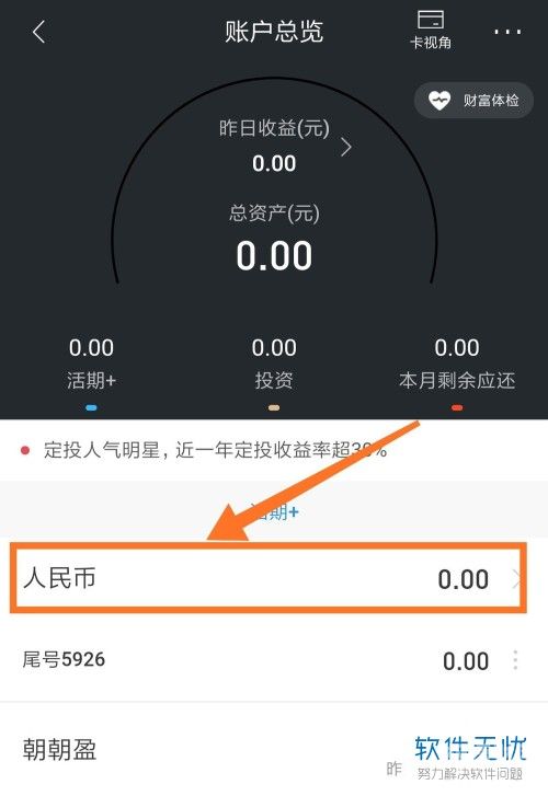 招行理财资金证明怎么开（招行理财账户的作用）