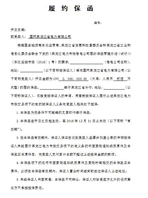 招标过程中要约定用什么保函吗（招标保函怎么收费）