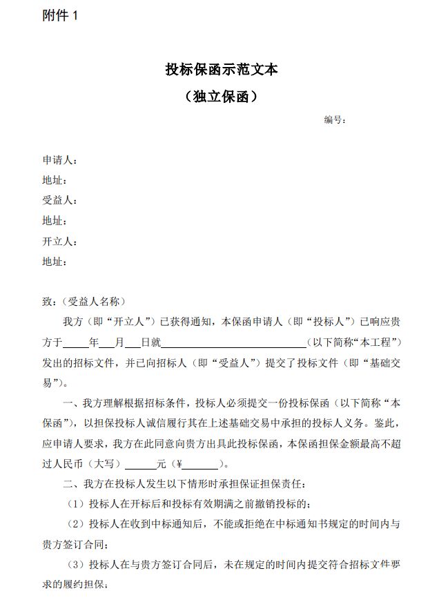 履约保函要收什么费用（履约保函要收什么费用和手续费）