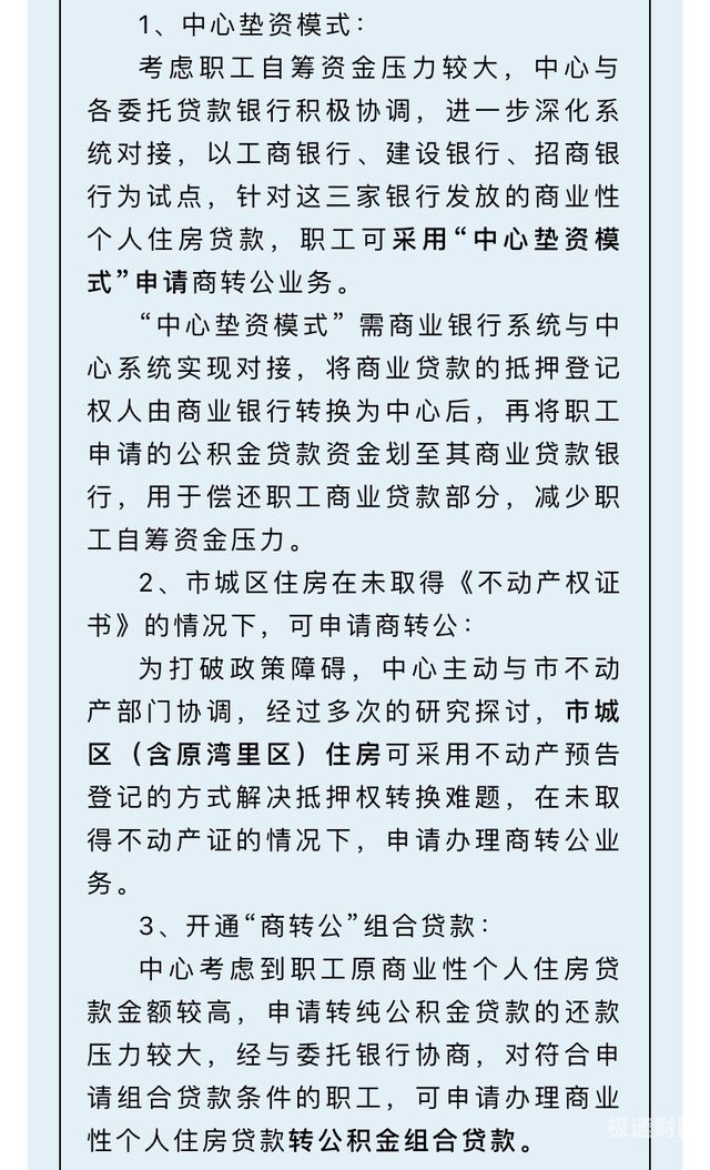 结清商业贷款怎么找垫资（商业贷款找谁）