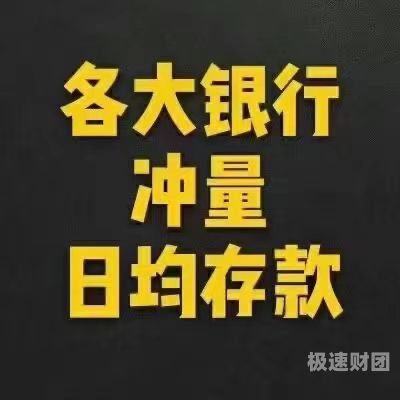 湘潭亮资摆账-银行过桥资金，不乱报价