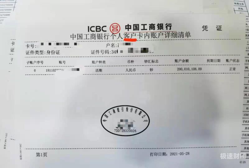 合肥亮资摆账-银行亮资摆账，挺老实