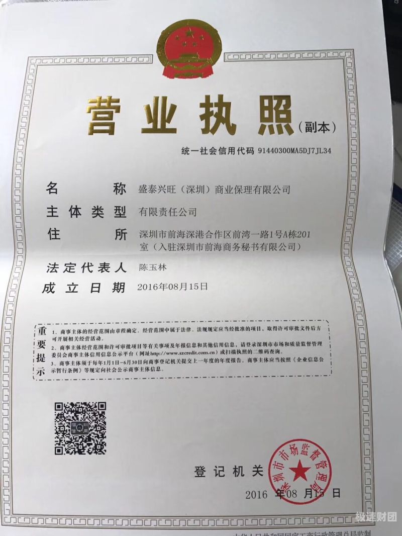 伊春亮资摆账公司-企业过桥资金，挺诚心