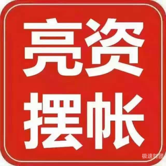 贵阳亮资摆账公司-工程过桥垫资，资深经验