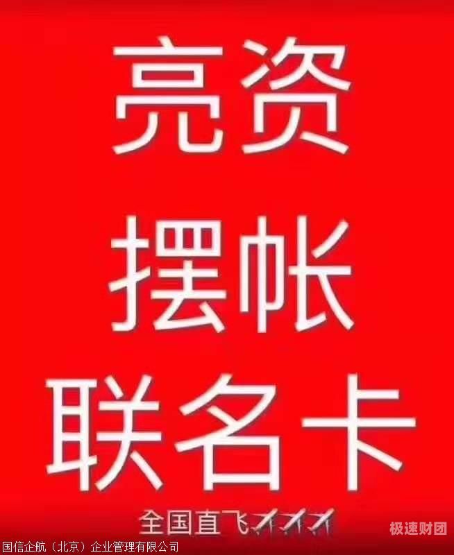 金昌亮资摆账公司-个人过桥垫资，听差遣