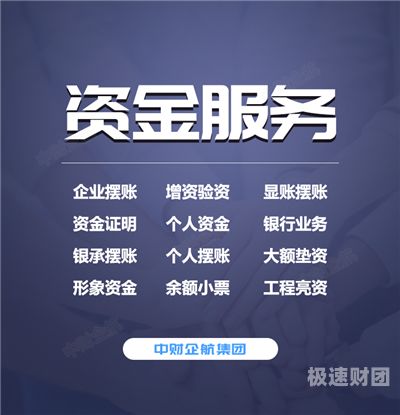 连云港亮资摆账公司-企业摆账亮资，上门飞快