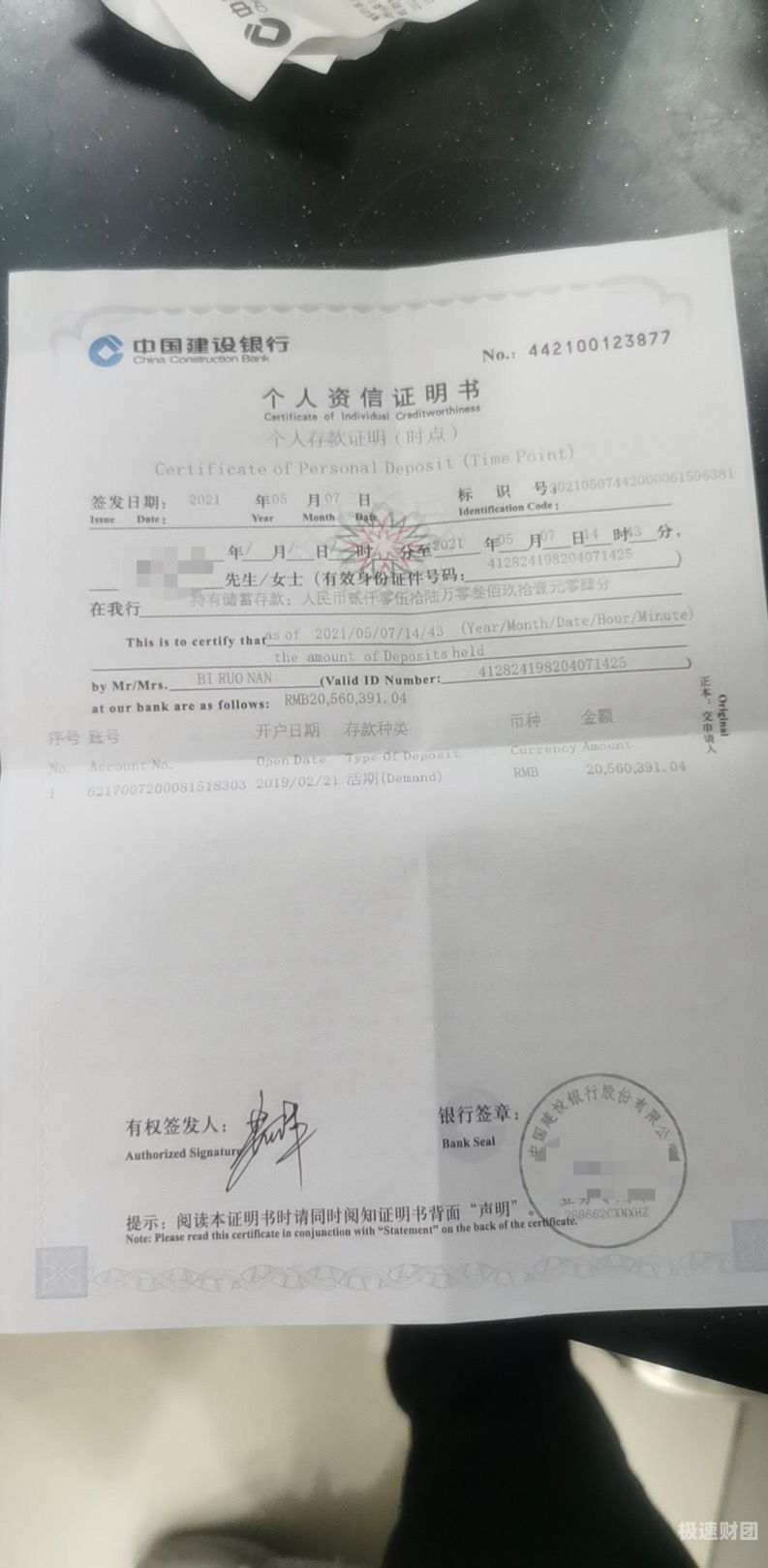 临沧亮资摆账公司-银行验资摆账，报价准确