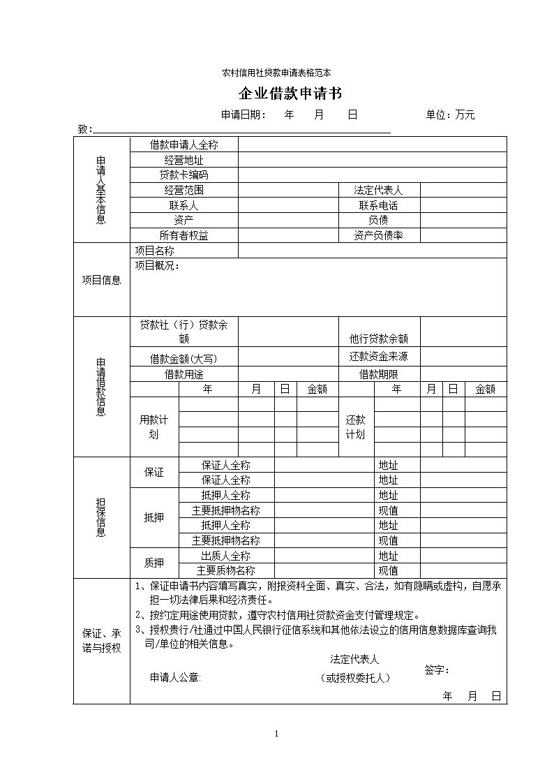 税务登记的验资报告是什么（税务登记的验资报告是什么意思）